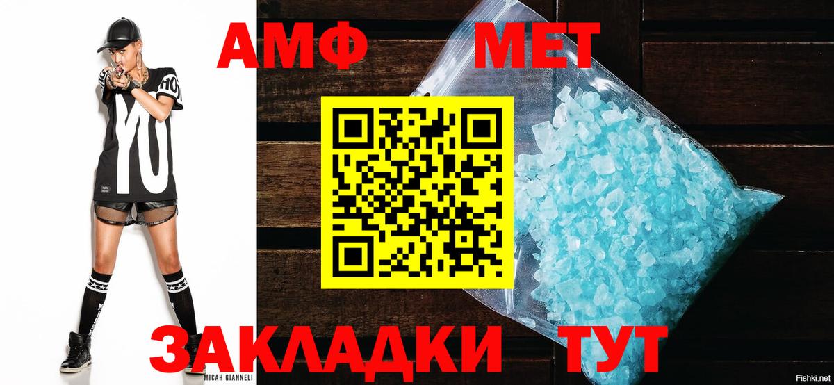 Amphetamine  АМФ VHQ  Amphetamine  KRAKEN вход  Вход с VPN  Михайловка 