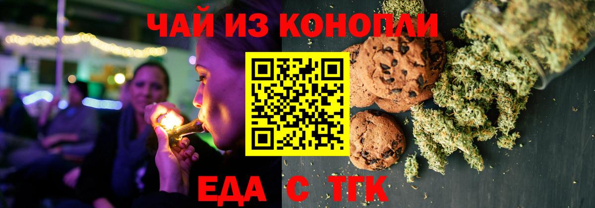 Canna-Cookies марихуана  Вход с VPN  Михайловка 