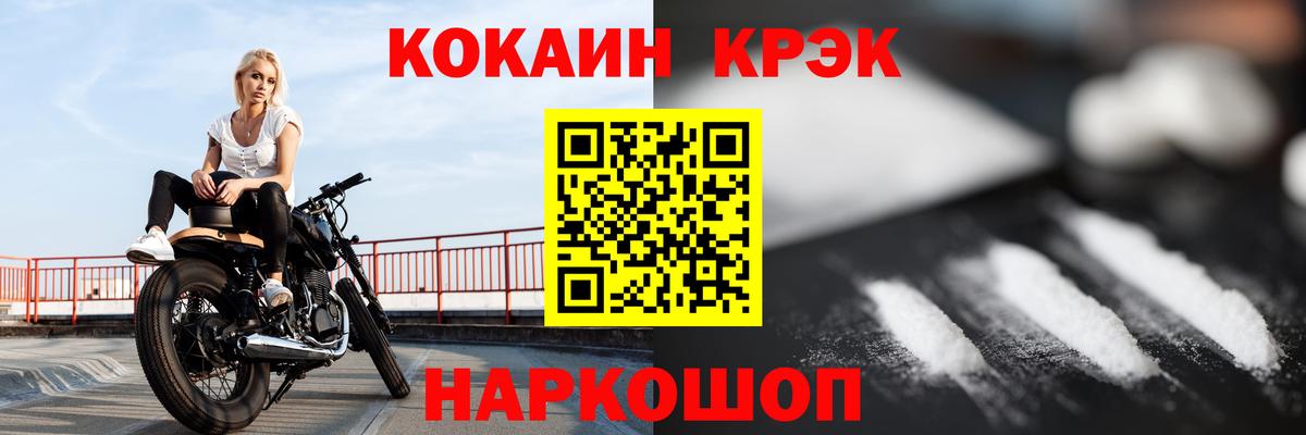 Cocaine Колумбийский  Cocaine FishScale  Михайловка  Вход с VPN 