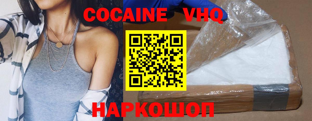 КОКАИН 97% Михайловка