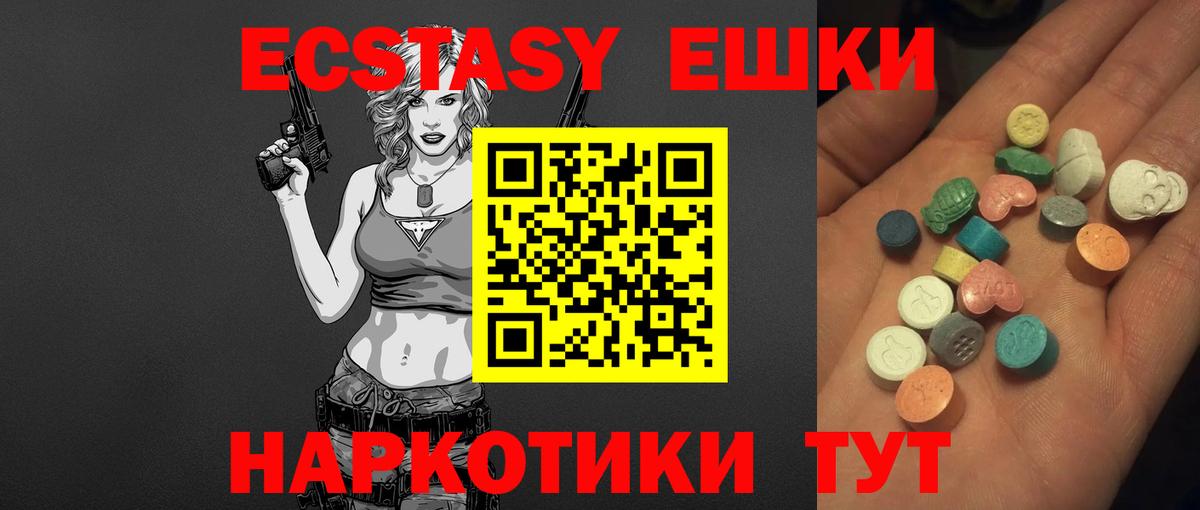 Экстази 99%  Экстази  Михайловка  Ecstasy 280мг  блэк спрут зеркало  Вход с VPN 