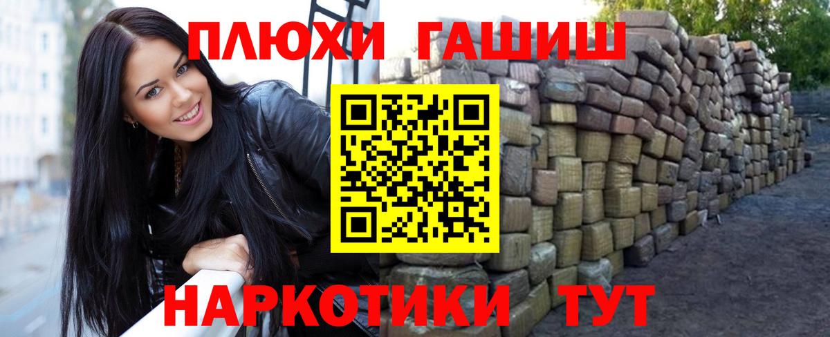 Гашиш Premium Михайловка