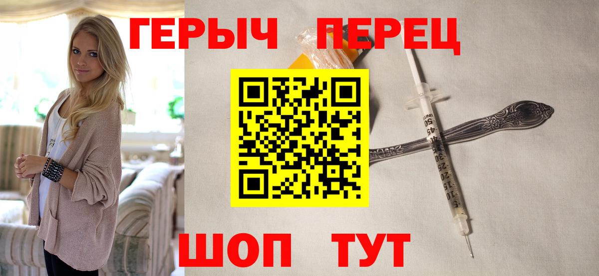 ГЕРОИН Heroin  ГЕРОИН  Михайловка  Вход с VPN 