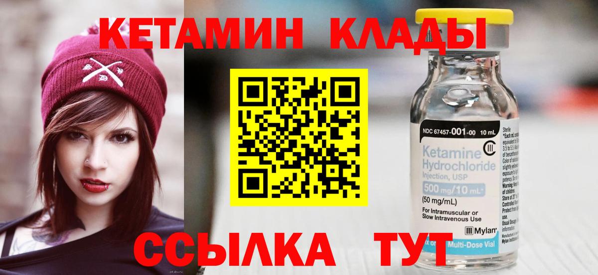 КЕТАМИН VHQ Михайловка
