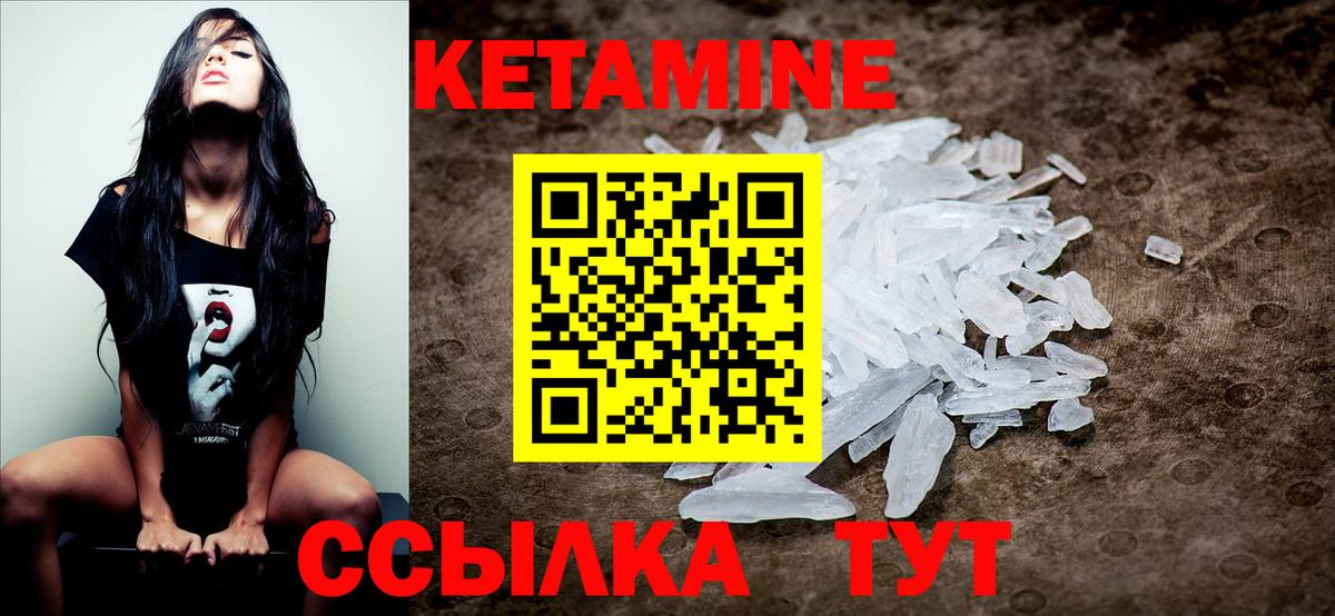 Кетамин VHQ  Вход с VPN  Михайловка  Кетамин VHQ 