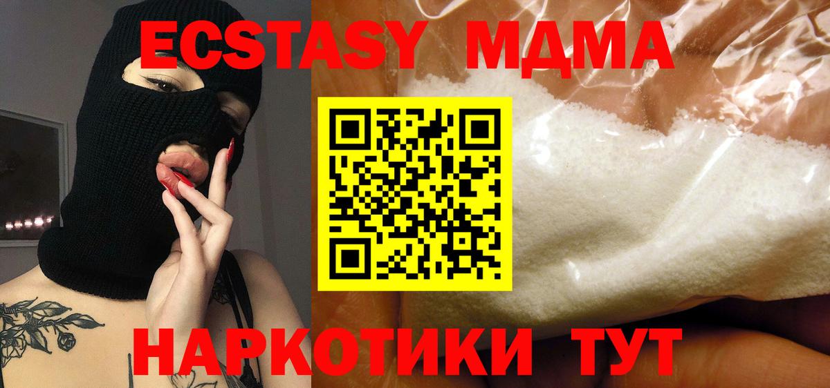 МДМА  МДМА crystal  Вход с VPN  Михайловка 