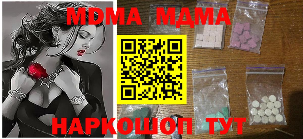 MDMA кристаллы Михайловка