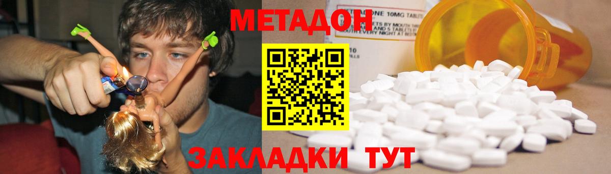 Метадон VHQ Михайловка