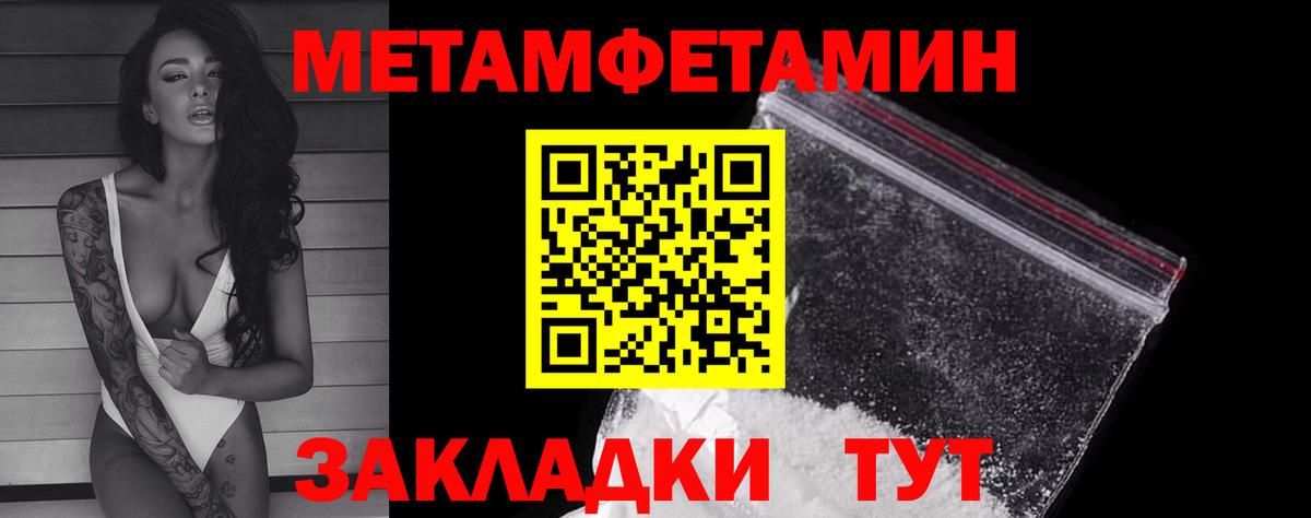 Михайловка  Первитин пудра  Вход с VPN 