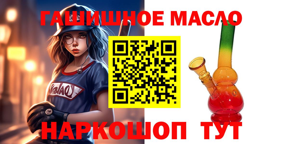 ТГК гашишное масло Михайловка