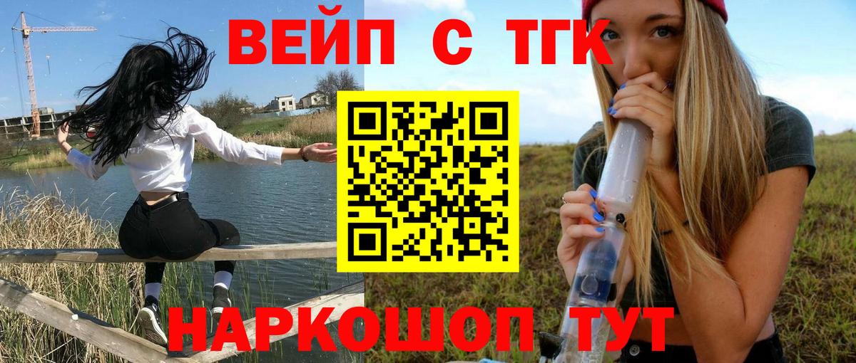 ТГК THC oil  Вход с VPN  Михайловка 