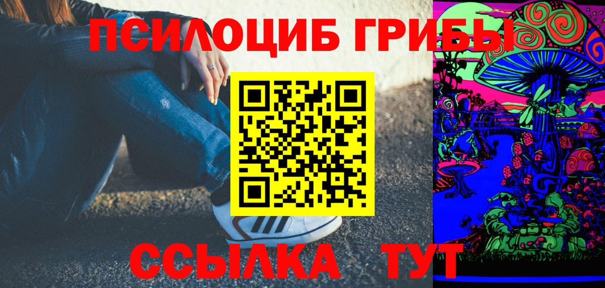 Галлюциногенные грибы MAGIC MUSHROOMS Михайловка